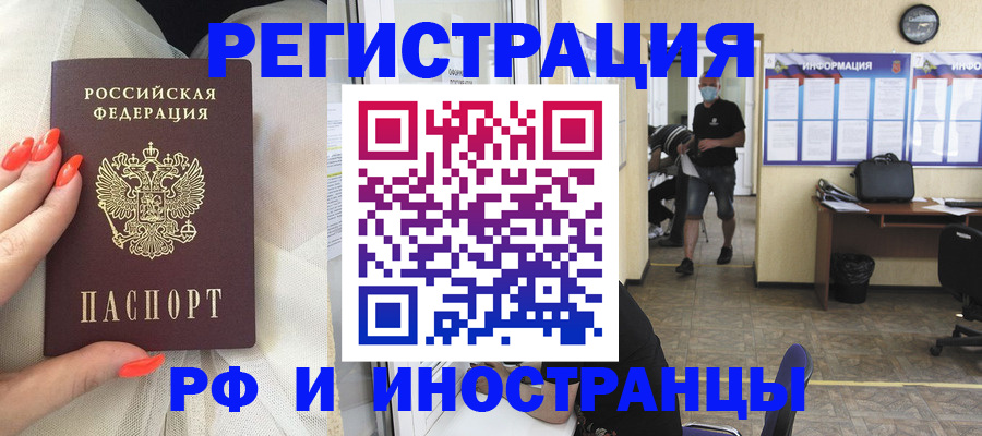 регистрация в Черемхово