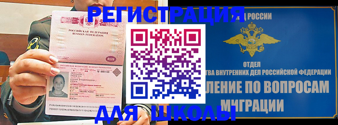 прописка иностранных граждан в Черемхово