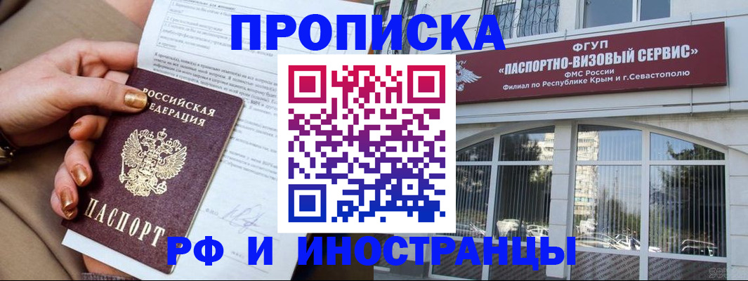 временная регистрация адрес в Черемхово